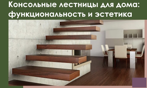 Консольные лестницы для дома в Белебее: сочетание функциональности и эстетики